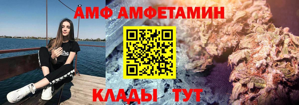 Амфетамин Premium Сергиев Посад