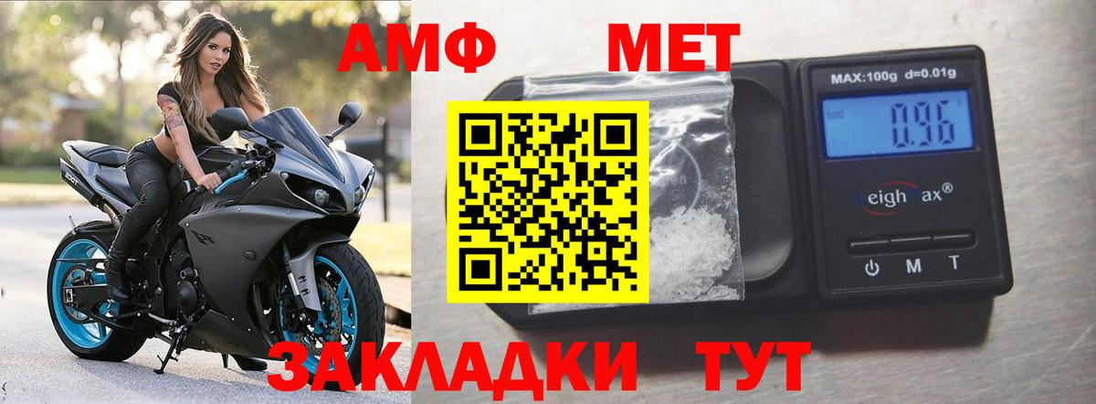 АМФЕТАМИН VHQ  Вход с VPN  АМФ  Сергиев Посад 