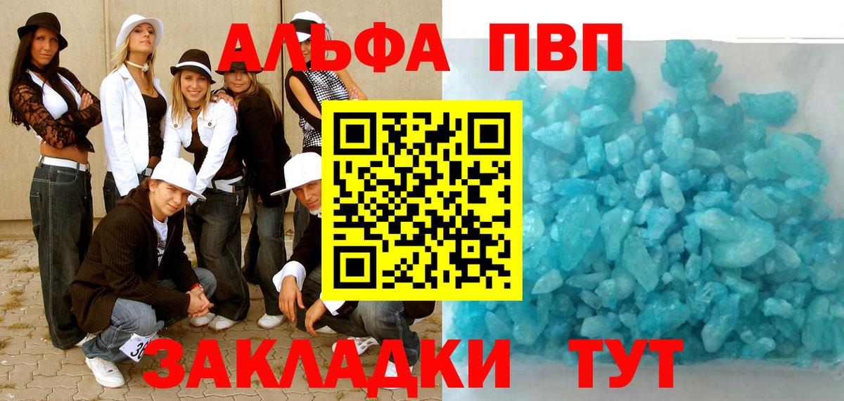 APVP СК КРИС  Вход с VPN  Alpha-PVP  Сергиев Посад  Alpha PVP крисы CK 