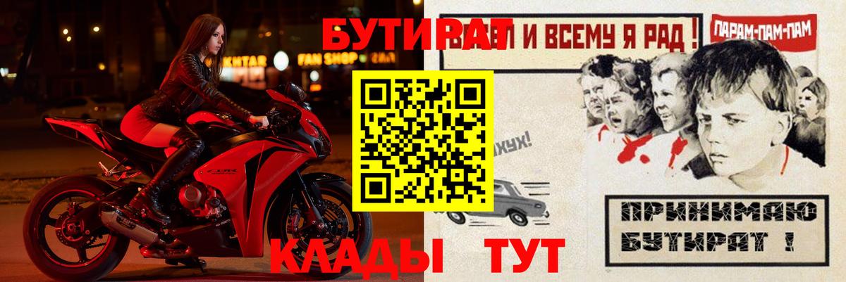 Бутират GHB Сергиев Посад