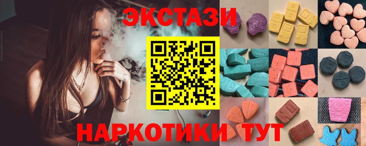 Ecstasy диски  ЭКСТАЗИ Cube  Вход с VPN  Сергиев Посад 