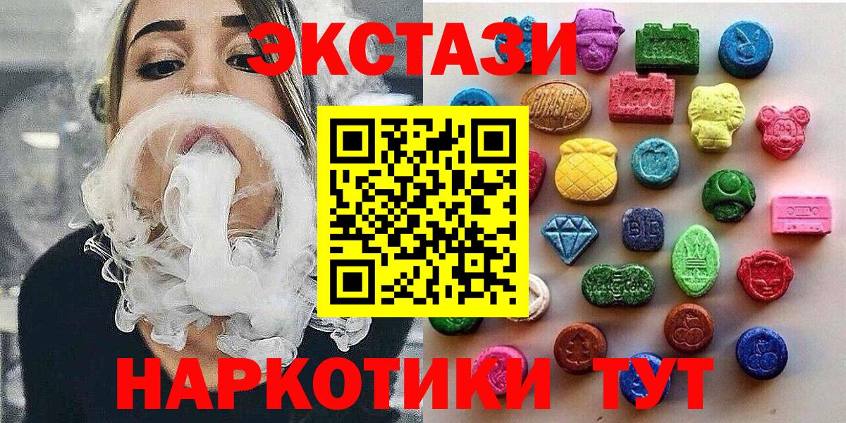 ЭКСТАЗИ VHQ Сергиев Посад