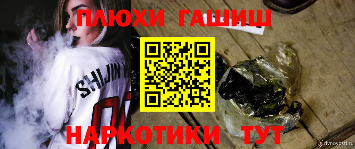 ГАШ  Гашиш гарик  Сергиев Посад  Вход с VPN  ГАШ Premium 