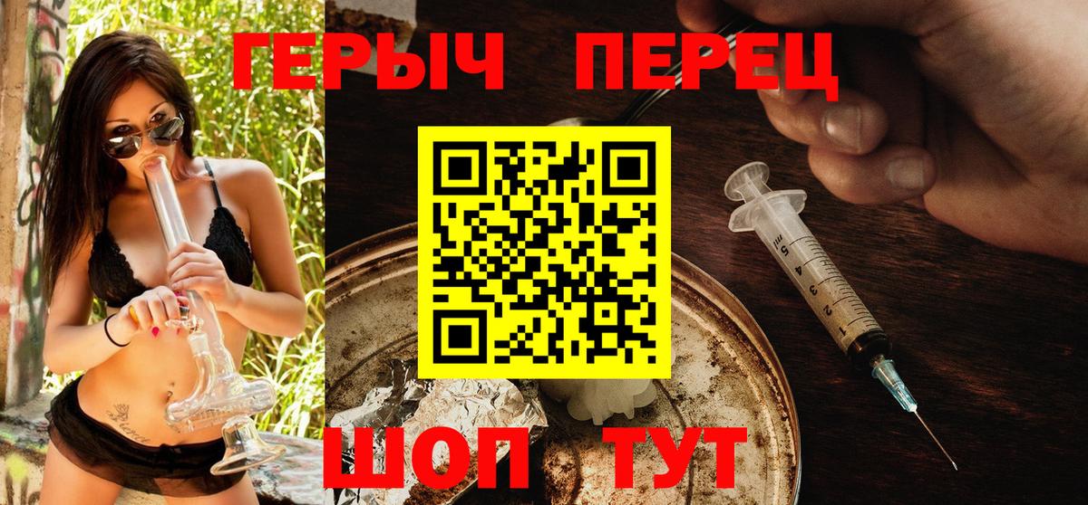 Сергиев Посад  Героин герыч  Вход с VPN 