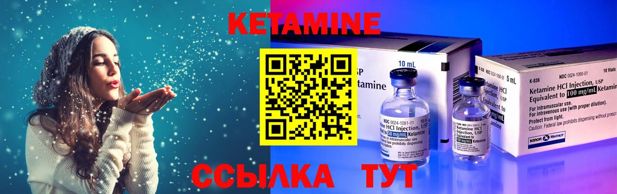 КЕТАМИН ketamine  Кетамин VHQ  Вход с VPN  Сергиев Посад 