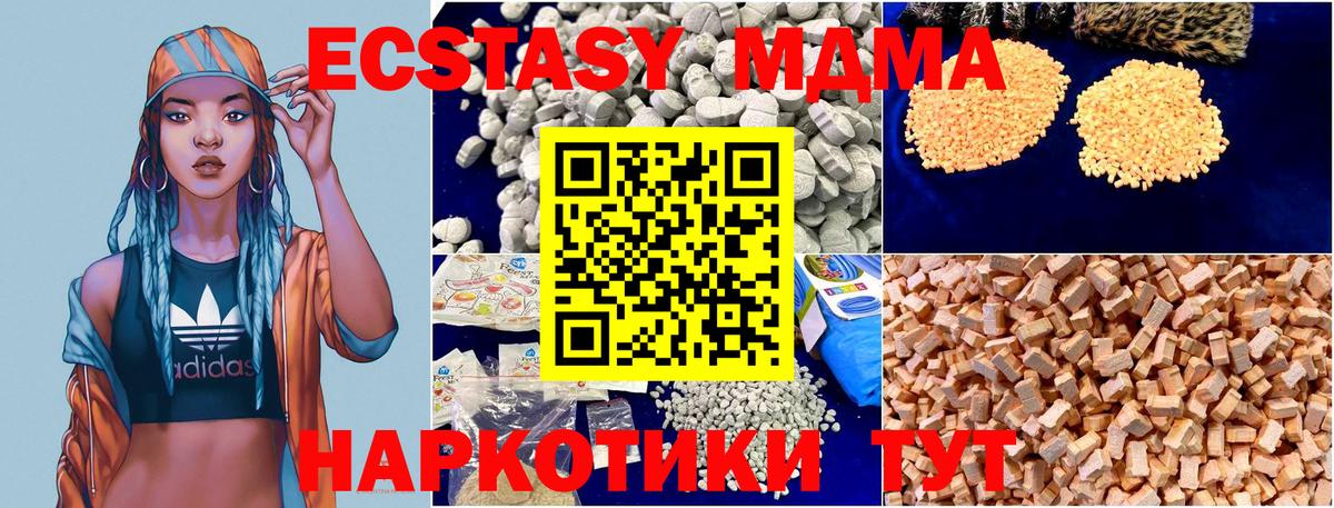 МДМА crystal  МДМА кристаллы  Вход с VPN  МДМА  Сергиев Посад 