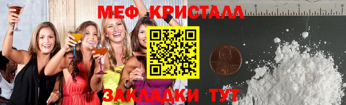 даркнет сайт  Меф кристаллы  Вход с VPN  МЯУ-МЯУ  Меф мука  Сергиев Посад 