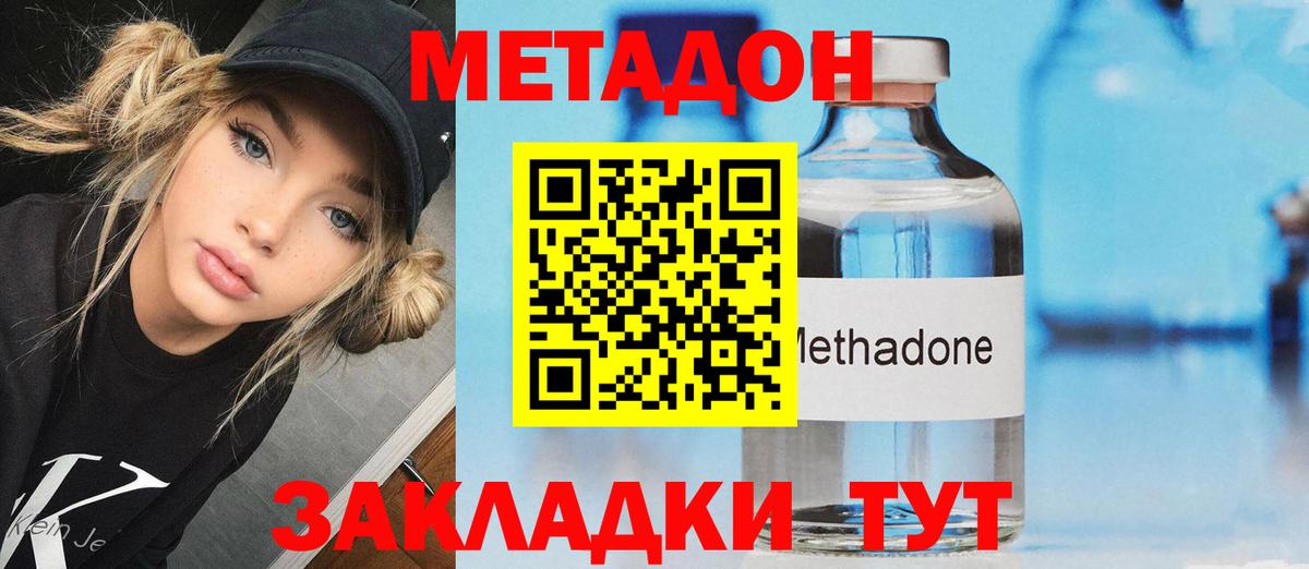 Сергиев Посад  МЕТАДОН кристалл  мориарти официальный сайт  Вход с VPN 