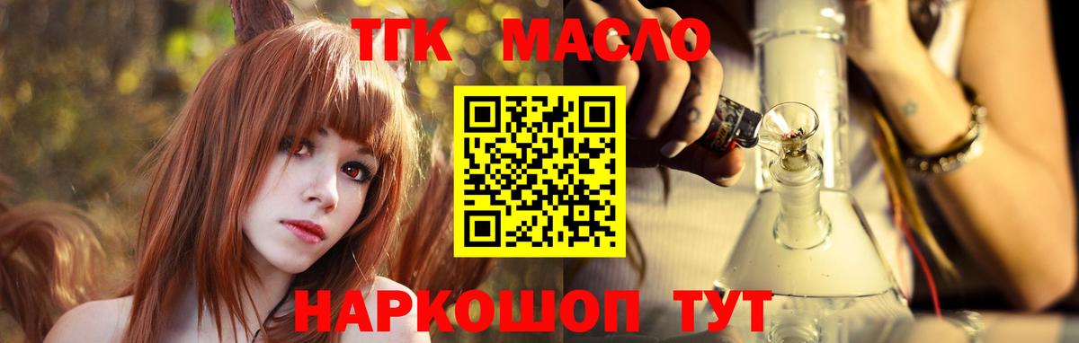 Сергиев Посад  ТГК вейп с тгк  что такое наркотик  Дистиллят ТГК THC oil  Вход с VPN 