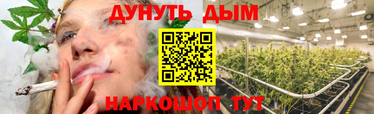 Бошки Шишки Amnesia  Канабис Ganja  Вход с VPN  Сергиев Посад 